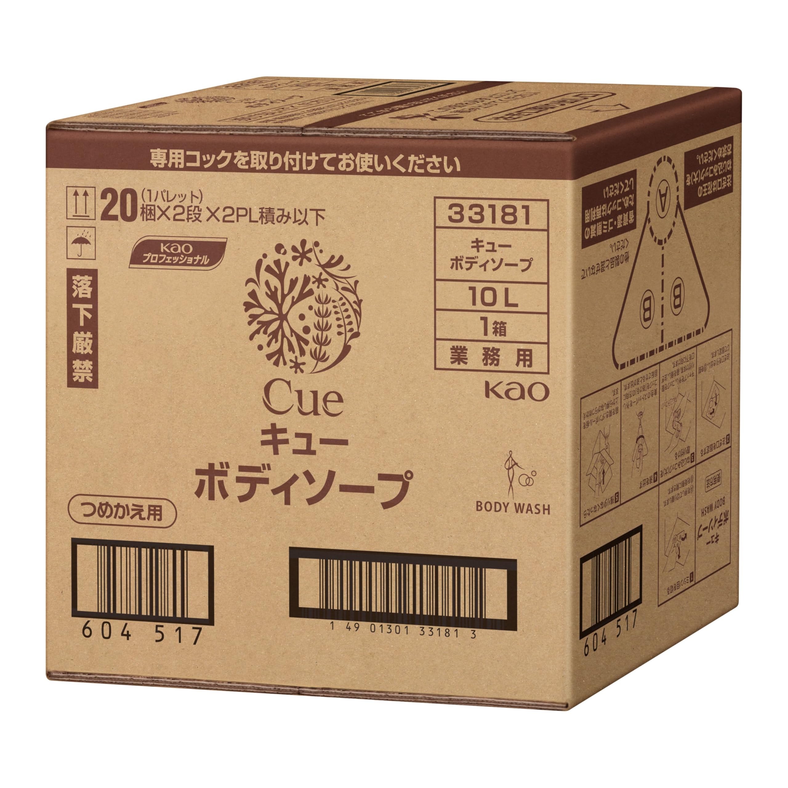 Kao Pro Series Cue Body Wash 10L Bag-in-Box Type (Kao Professional Series)