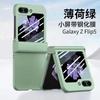 Applicable To Samsung Z Flip1/1 Mobile Phone Case, New Folding Screen, Small Screen with Film All-inclusive, Simple Anti-drop  Case