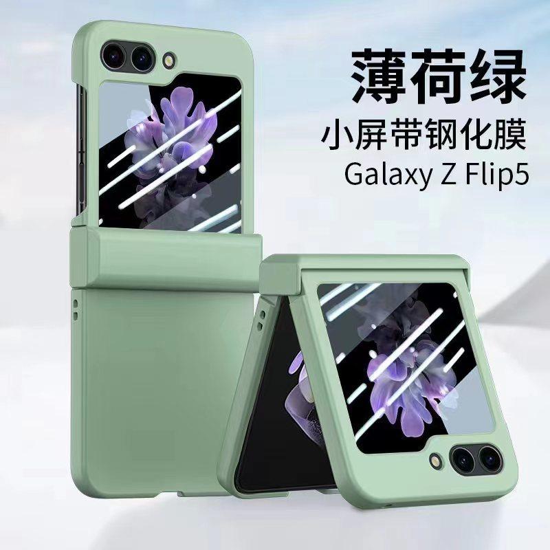 Applicable To Samsung Z Flip1/1 Mobile Phone Case, New Folding Screen, Small Screen with Film All-inclusive, Simple Anti-drop Case