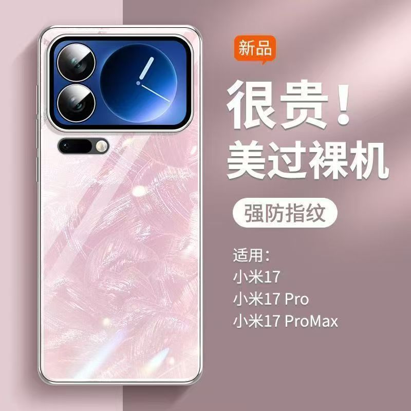 Applicable to Xiaomi 11 ProMax mobile phone case, new shell pattern glass, Xiaomi 11 anti-skid and anti-fingerprint new style