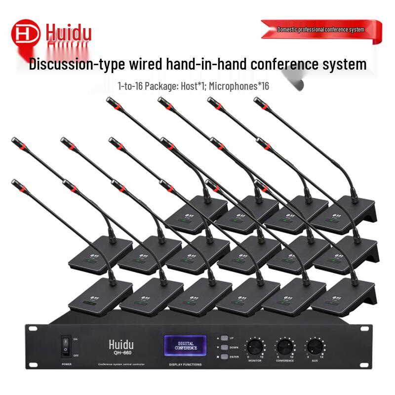 HuiDu QH-660 Wired Conference Microphone System (CN version)