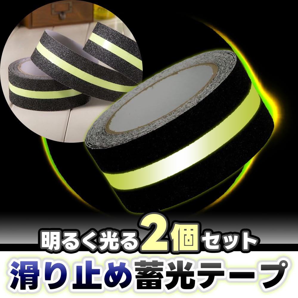 Set med 2 Lyser Förhindrar Ström Hållbar för Parkeringsplatser Halkfria Tejp, Fall, Strömavbrott, Mörker, Markering, Klippbar, Trappor,