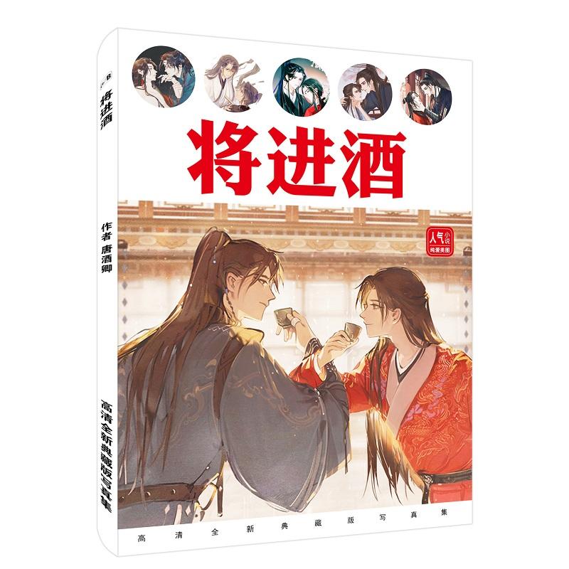 1Pc Chinese Novel Qiang Jin Jiu Photo Album Shen Zechuan Xiao Chiye Comic Painting Collection Art Book Fan Gift 80 Pages