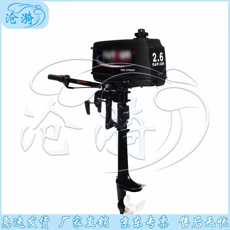 Cangyi 15HP Two-Stroke Outboard Motor