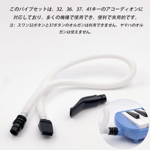 Melodica Tube Hose Mouthpiece Replacement Accessory, Easy To Install, Suitable for Kids and Teenagers
