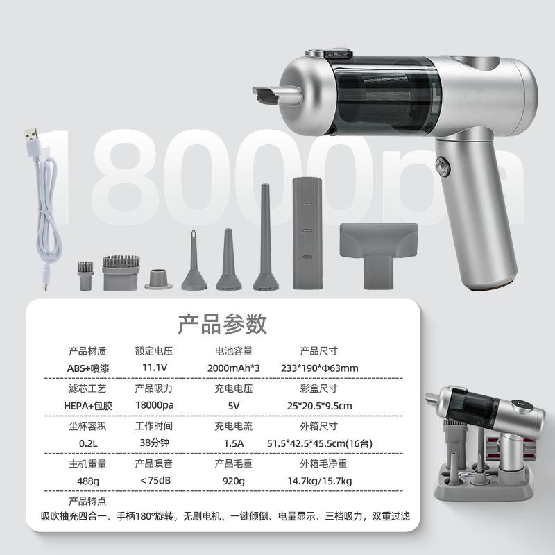 Wireless handheld brushless motor high suction car-mounted small home and car dual-use rechargeable vacuum cleaner