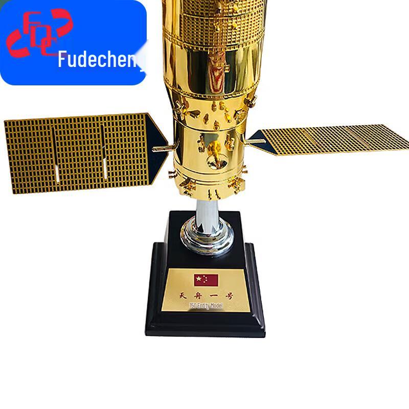 Tianzhou-1 Satellite Model