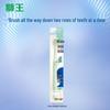Fine Tooth Clean Anti-Sensitivity Wide Head Soft Toothbrush