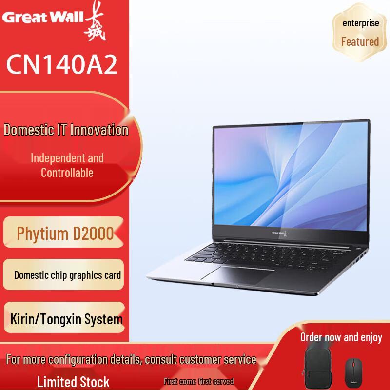 

Great Wall CN140A2 14-inch Phytium D2000 Laptop (CN version) 16GB RAM / 1TB SSD