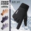 Handschuhe Herren Winter Samt Verdickt Warm Outdoor Reiten Laufen Fahren Winddicht Rutschfest Handschuhe Damen Winter