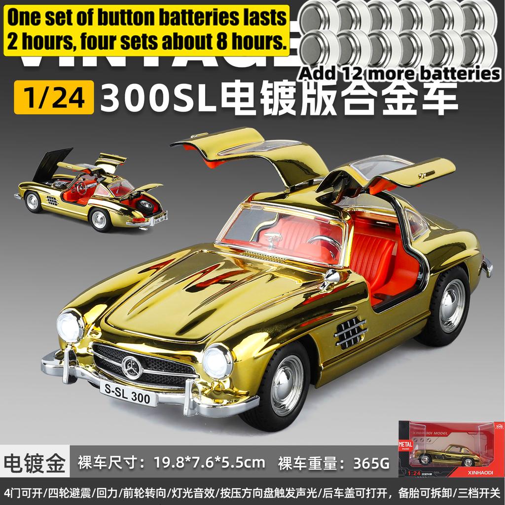 1:24 Mercedes Benz 300SL Gullwing W198 Chrome Plated Modified Edition Alloy Car Home Decoration And Computer Desktop Ornaments