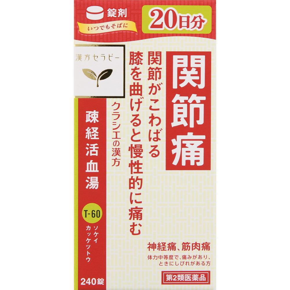 Kracie Pharmaceuticals Sokeikakketsuto Extract Tablets 240 tablets Chinese medicine (Kracie) Chinese medicine Indications: For individuals with modera