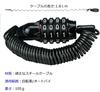 SpyFlyLie Bicycle 180cm Combination Cable Lock for Bicycles and Customizable PIN Lightweight Lock, Long, 4-Digit Motorcycles, Keyless, Password, Code,