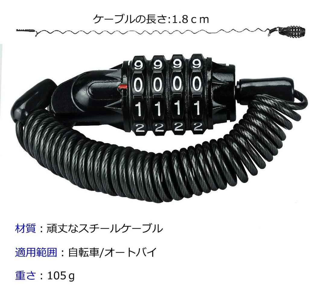 SpyFlyLie Bicycle 180cm Combination Cable Lock for Bicycles and Customizable PIN Lightweight Lock, Long, 4-Digit Motorcycles, Keyless, Password, Code,