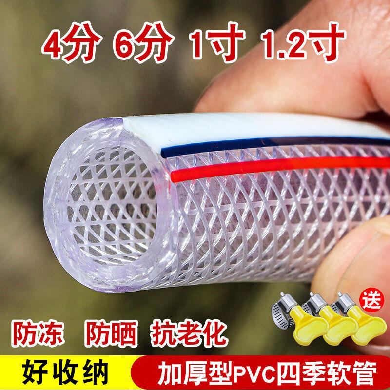 Moufu PVC Braided Transparent Household Water Hose