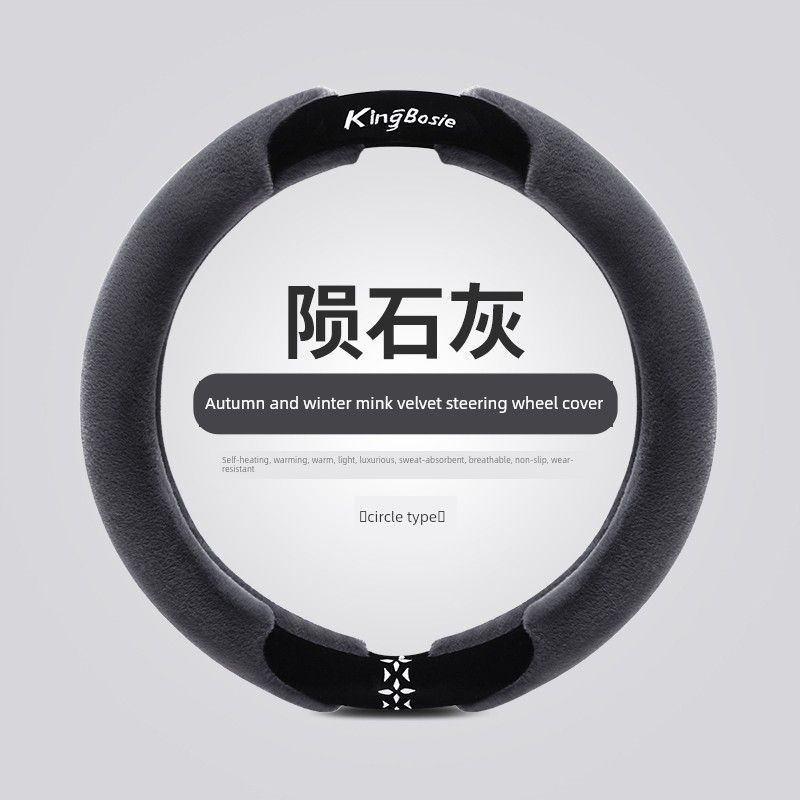 

Car Steering Wheel Cover Winter Plush Suitable for Leapmotor C11 Leapmotor C10 T03 C01 C16 New Energy Vehicles Meteorite Gray O-Ring