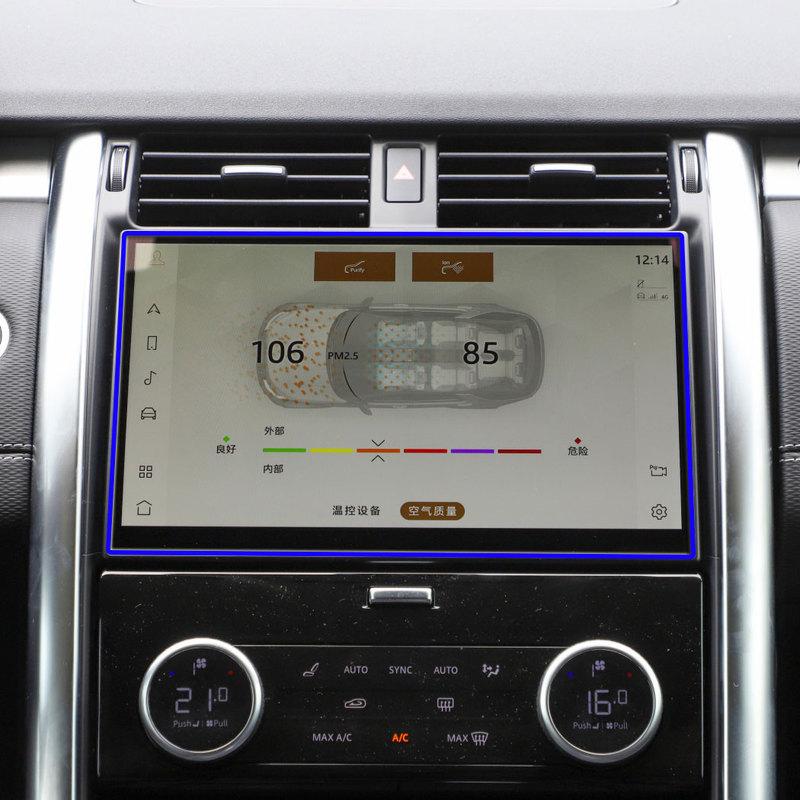 Für Land Rover Discovery 5 - Auto GPS-Navigation LCD-Bildschirm Gehärtetes Glas Schutzfolie Kratzfeste Folie Zubehör