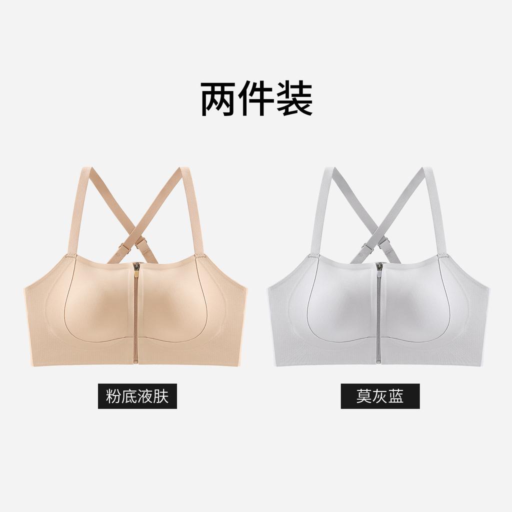 Front zipper seamless, big breasts with small breasts, gathered breasts, anti-hanging, thin shoulder straps, beautiful back bra.