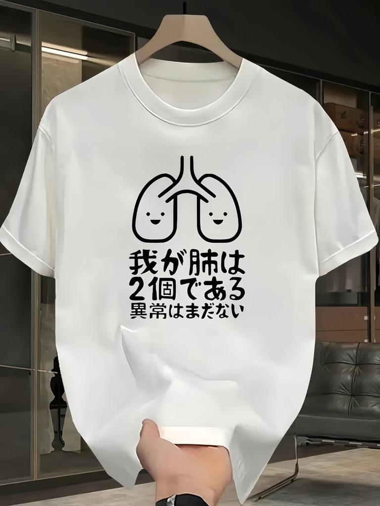 Men's 2026 Casual Short Sleeve T-shirt Print Cute Lung and Japanese Text Summer Casual Comfortable Casual Wear Playful Design