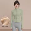 Fleece thickened yoga clothes women's new running sports training yoga jacket fitness long-sleeved stand-up neck zipper top