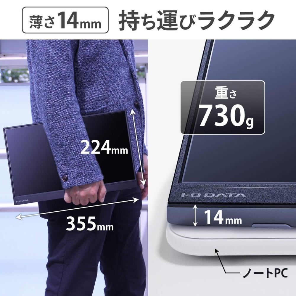 IODATA Mobile Monitor 15.6 inch Full HD ADS Panel (4msPS4XboxSwitchPC CompatibleMiniHDMIUSB-CSaturdaySunday SupportJapanese Manufacturer) EX-LDC161DBM