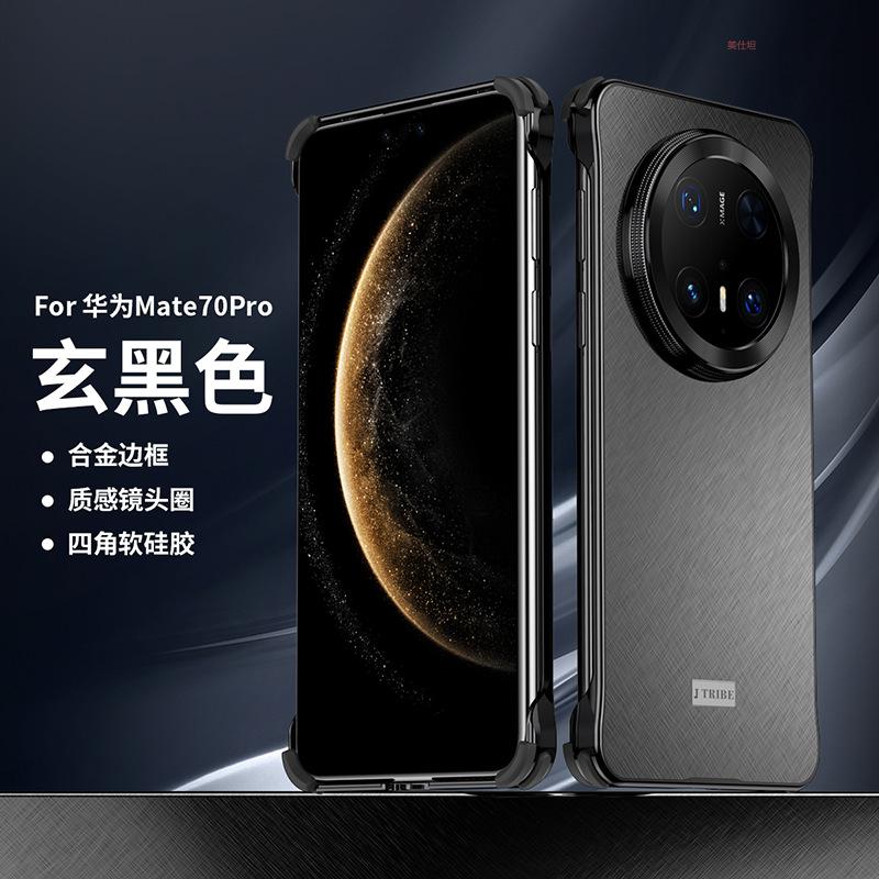 Applicable To Huawei Mate70pro Mobile Phone Case Metal Ultra-thin Mate60pro Borderless Four Corners Anti-drop Simple Male
