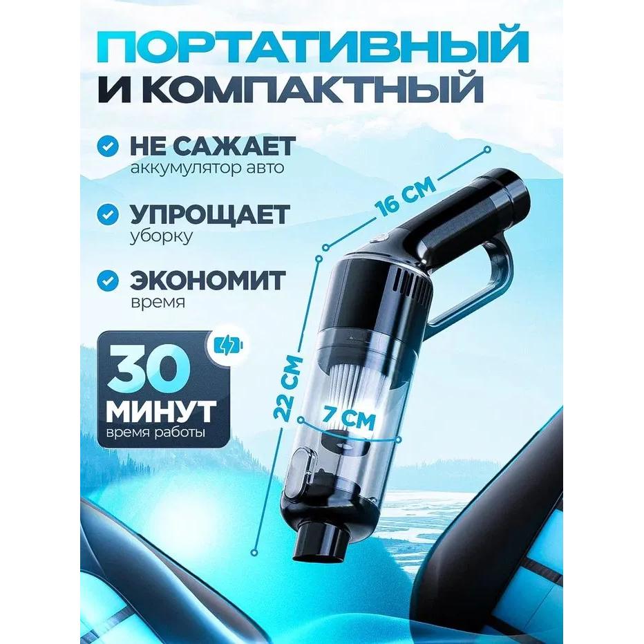 Vacuum cleaner for car and home, wireless, powerful, manual, battery-powered for dry and wet cleaning with a set of attachments, black