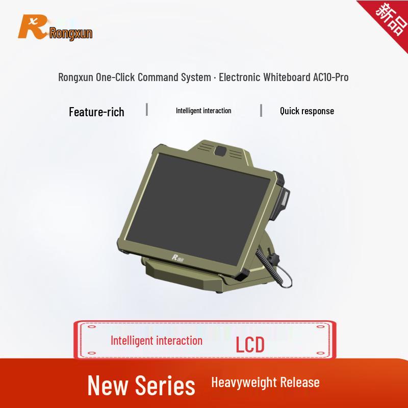 Rongxun Professional Conferencing & Communication Solutions (CN Version)