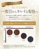Sastty Rishiri Color Cream for Gray 170g x 2 Bottles 6 Bonus Packets of Rishiri Color Care (Dark Brown) Hair, (Includes Conditioner)