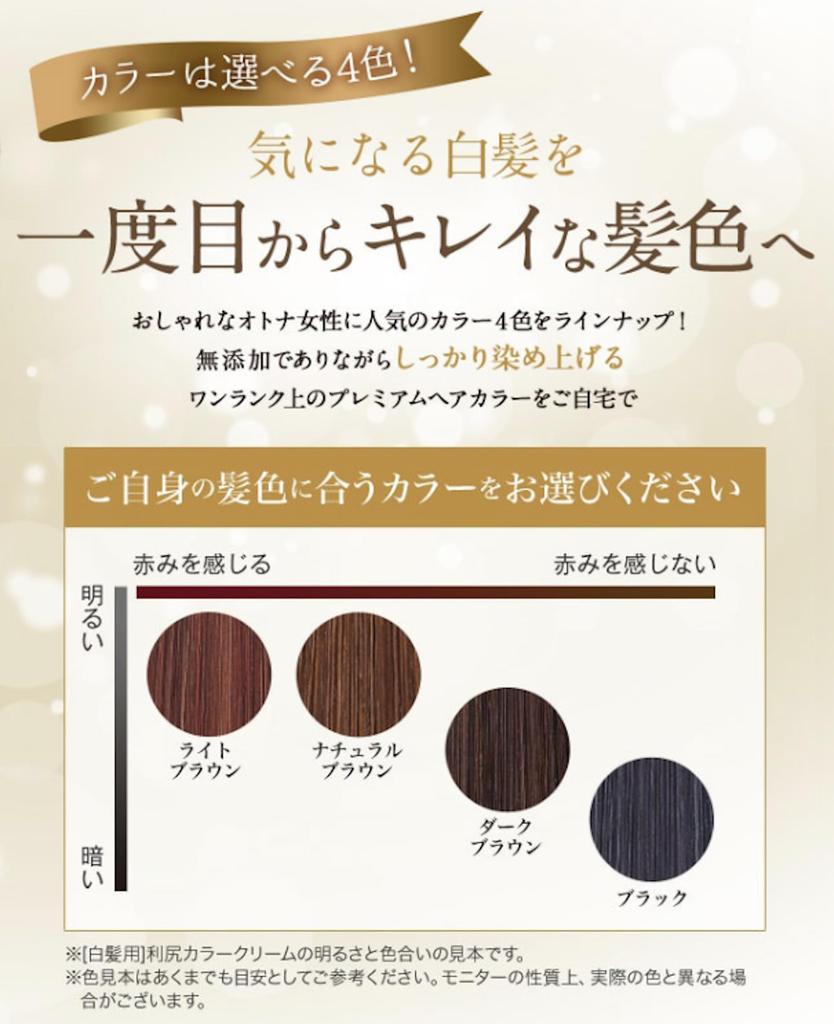 Sastty Rishiri Color Cream for Gray 170g x 2 Bottles 6 Bonus Packets of Rishiri Color Care (Dark Brown) Hair, (Includes Conditioner)