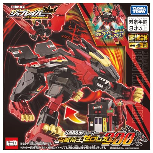 Takara Tomy Tomica Job Laborer KOBAN Armor Hyakuju Teiou Zero Leon Miniature Car Toy for ages 3 and up