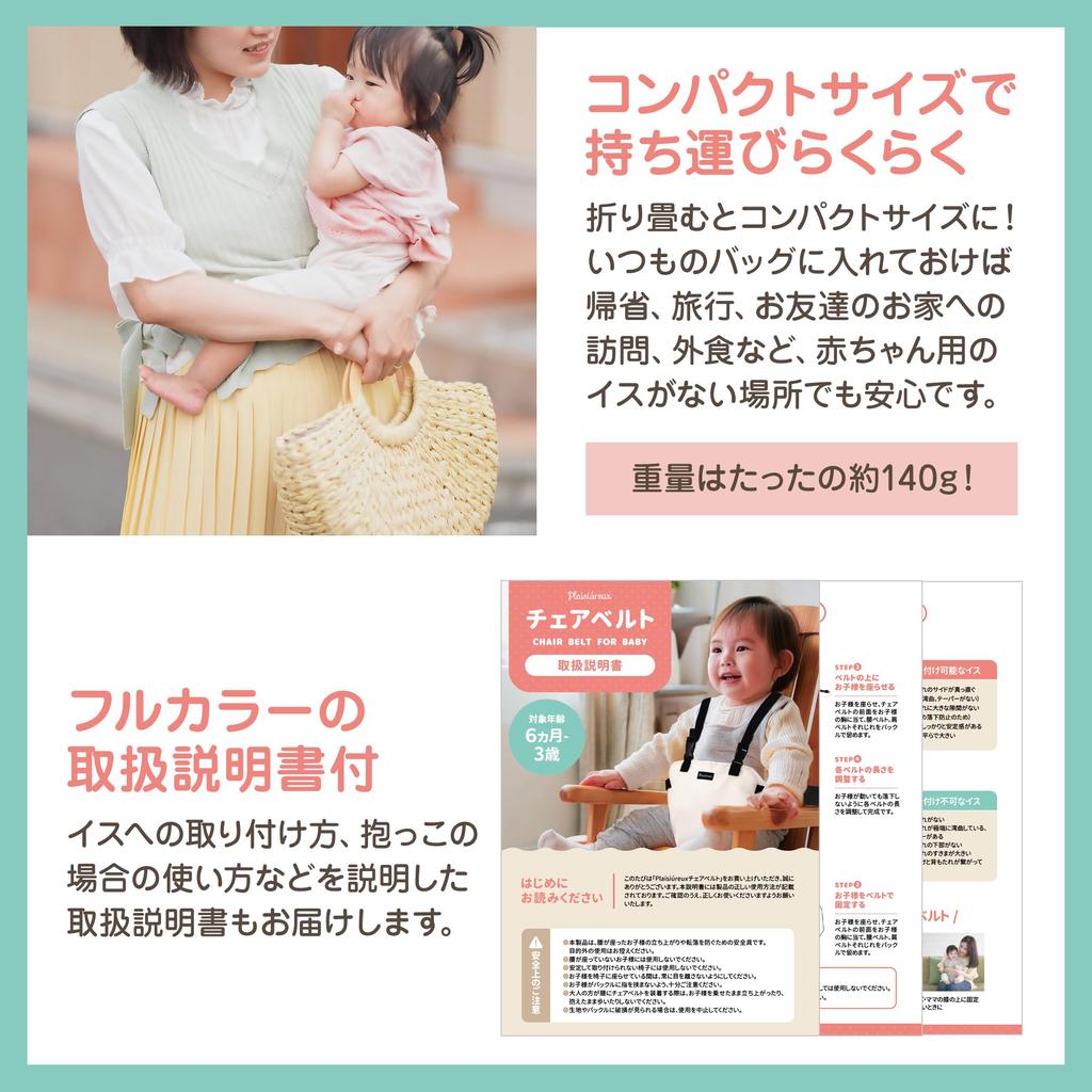 Por uma Cadeira de Bebê para Cuidados com Bebês Suporte para Hora da Refeição Segurança Sentar Cair Passeios [Trabalhador Supervisionado] Cinto, Cadeira, Cinto, Cinto, Auxílio, Prevenção, Portátil,
