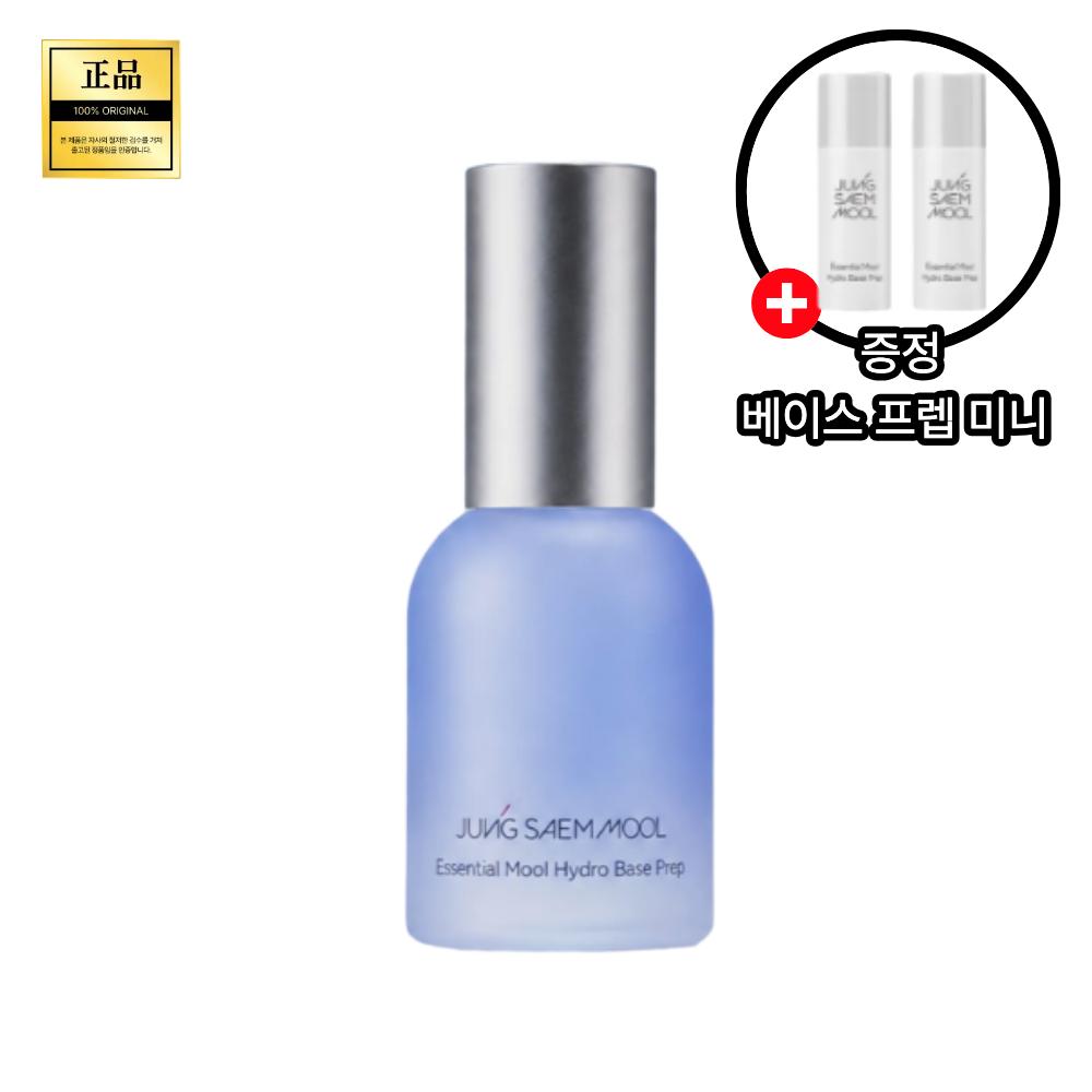 Jung Saem Mool Essential Water Hydro Base Prep (+Base Prep Mini Gift) #ToneAbsorbing Prep #WaterGlowSerum #FirstIn7KeyMakeupLongevity Unrivaled