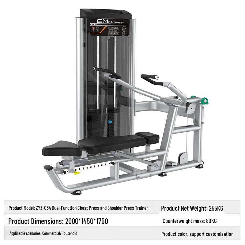 

Yimai Dual-Function Chest & Shoulder Press Machine
