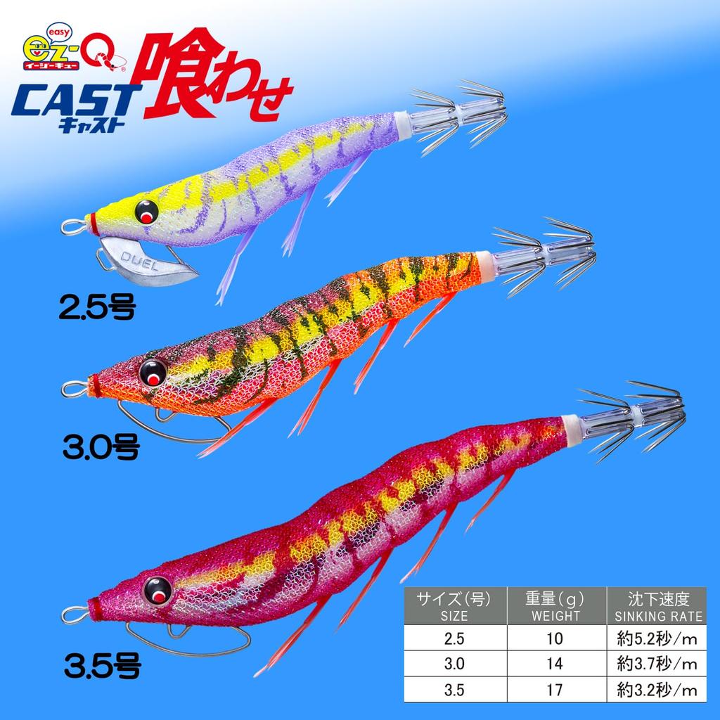 DUEL Casting Lure for Squid Fishing Fishing Tackle Fishing Gear Bait Egi Rig Bigfin Reef Size Isosuji Shrimp Flapping EZ-Q [Eging Squid] 3.0, Weight