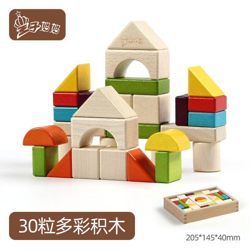 Wood Box Large Wooden Building Blocks Children's Assembled Solid Wood Boys and Girls Baby Educational Toys Early Education