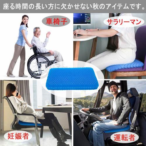 Gel Cushion [Made with Third-Generation Japanese Gel Technology] Double-Layered Zero-Gravity Cushion, High Resilience, Breathable, Pressure Relief, Po