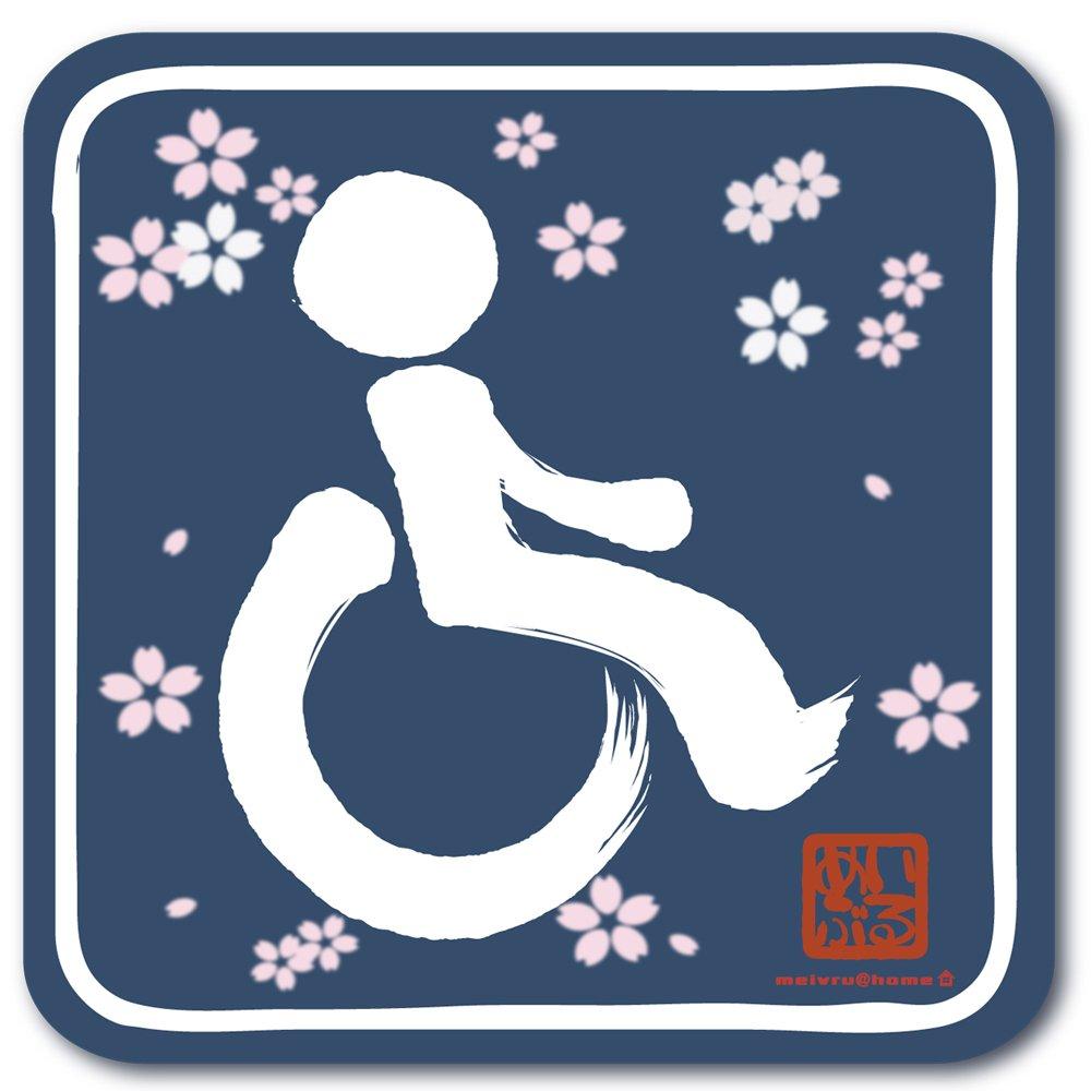 Wheelchair mark sticker/wheelchair disabled mark wheelchair welfare vehicle (Japanese pattern/navy тёмно-синий