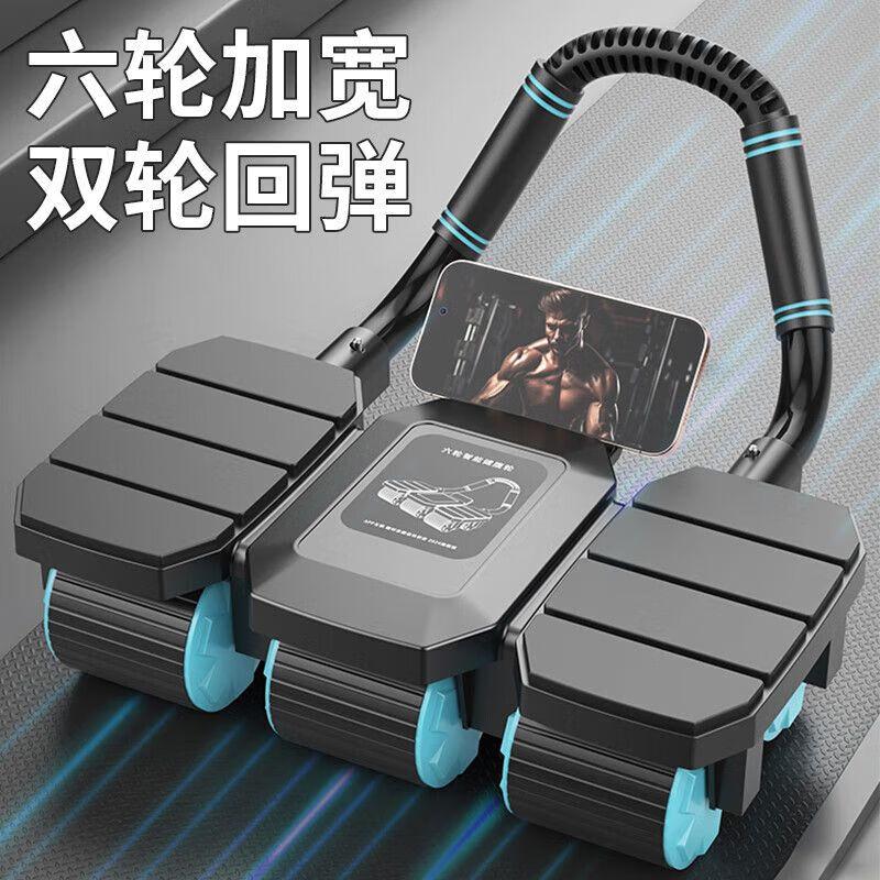 

Qiu Qiao Automatic Rebound Ab Roller Mat