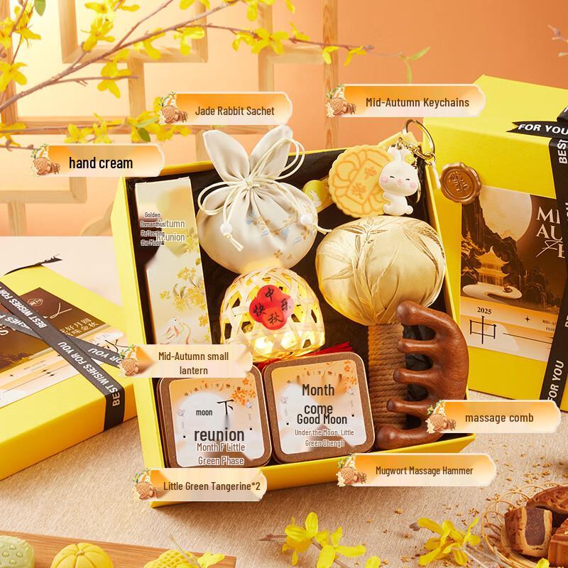 Ailan Huijia Mid-Autumn Festival Gift Sets 01