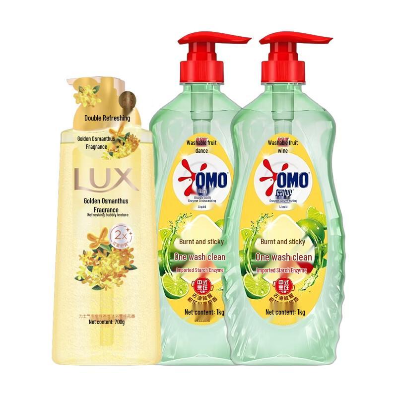 Lux & OMO Household Essentials Bundle