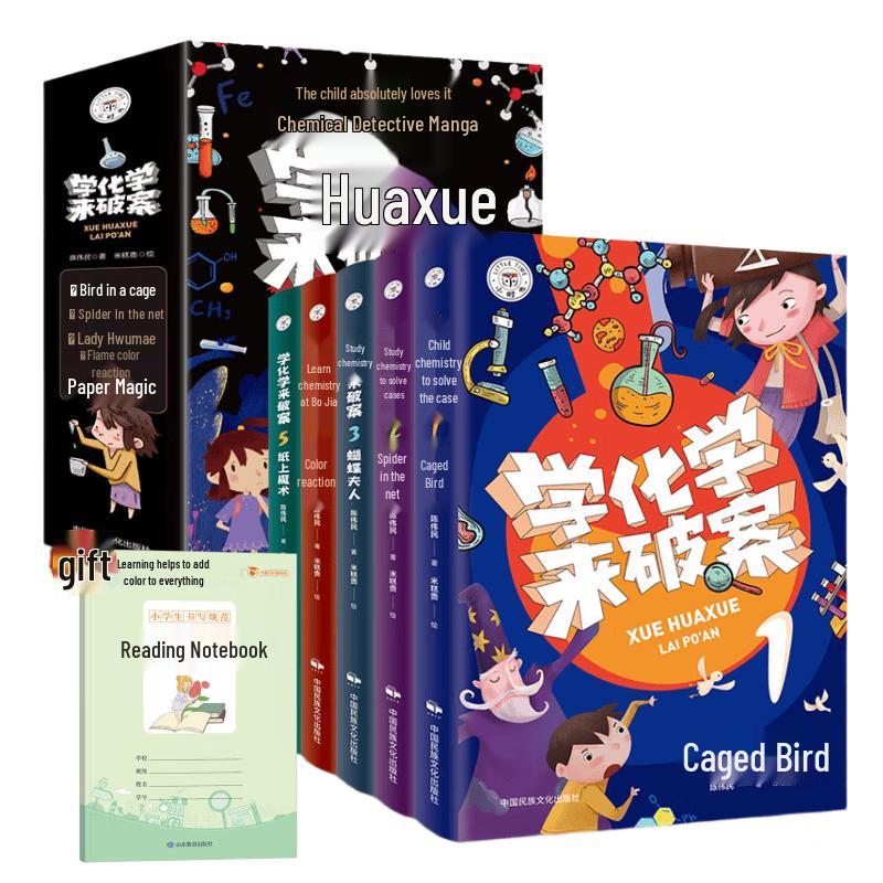 Elementary Chemistry Detective Kit (6-Book Set)