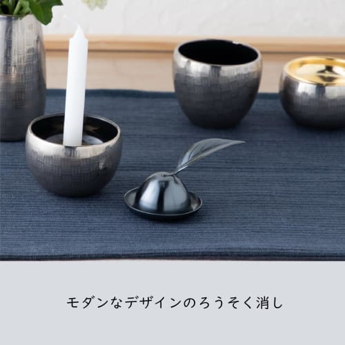 Sunmany Japanese Modern Candle Snuffer, Made in Japan, Compact, Interior-Friendly Candle Snuffer, Poppy Leaves, Ibushi Silver, Buddhist Altar Accessor