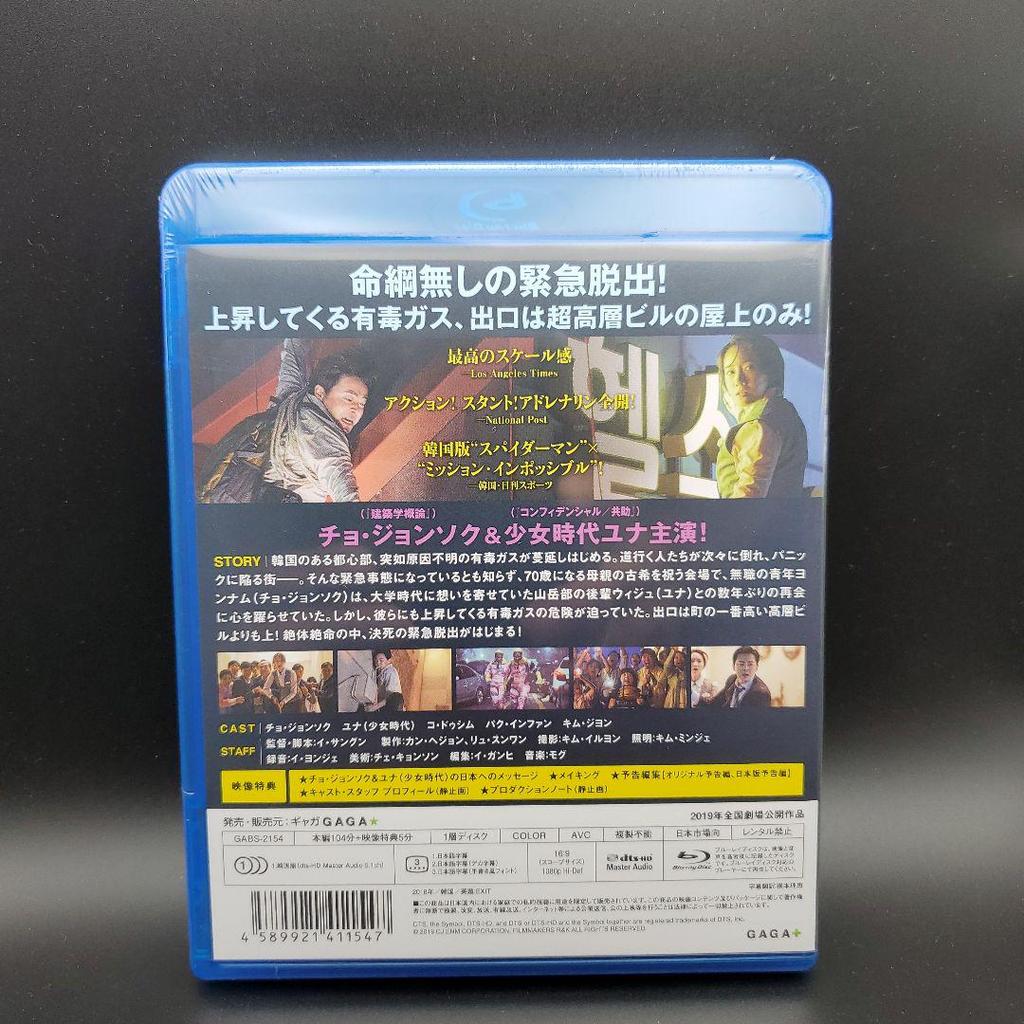 [USED] EXIT ('18 Korea)