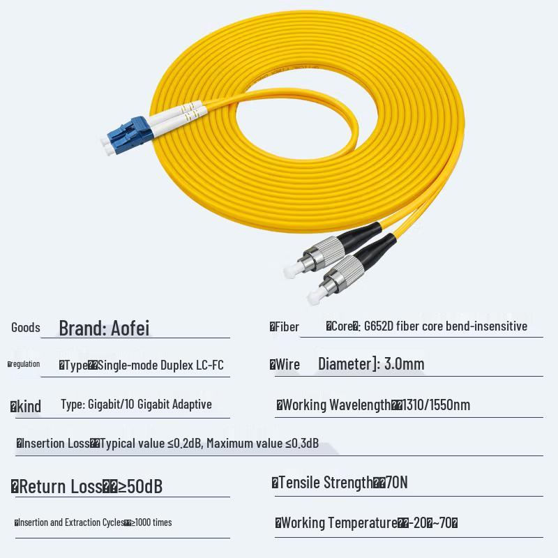 AOFEI Single-Mode Dual-Core LC-FC Optical Fiber Patch Cable