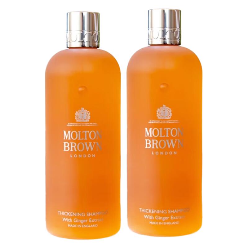 Molton Brown Ginger Essence Volumizing Shampoo 2-Pack