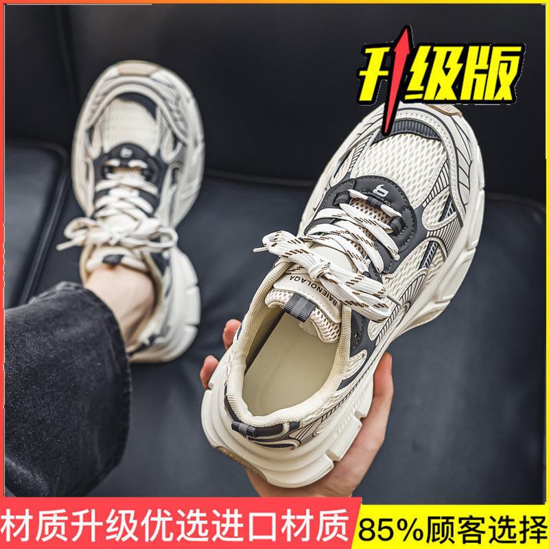 Men's Shoes Summer Mesh Breathable Mesh Shoes Youth Running Sports Leisure Thick Sole Inner Height Increase Xiaobai Dad Tide Shoes
