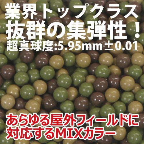 6mm Bio BB Nature Bullets, 0.25g, 2000 Rounds, Eagle Model #5379N-25U