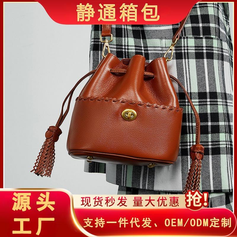 Women's Bag First-layer Cowhide Handbag New Leather Fringed Bag High-end Drawstring Design Shoulder Messenger Bag