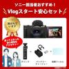 Sony VLOGCAM Compact Digital Camera Body with Zoom Black ZV-1II Windscreen, 18-50mm F1.8-4.0 Lens, (ZV-1M2 B)
